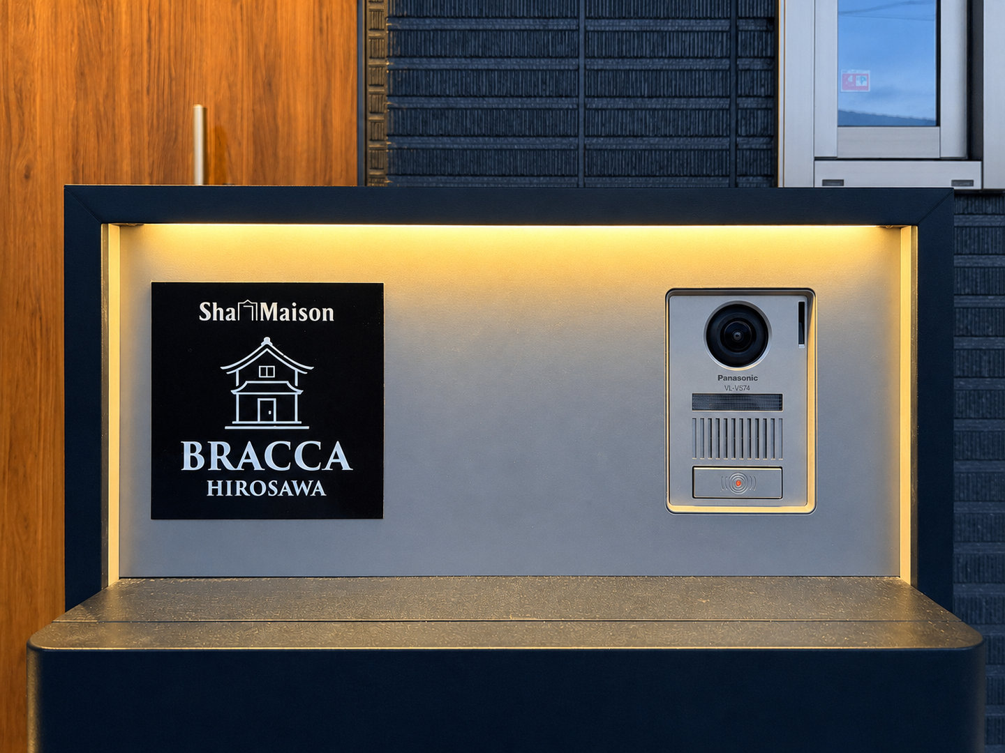 BRACCA HIROSAWA 館銘板とカラーモニター付きインターホン